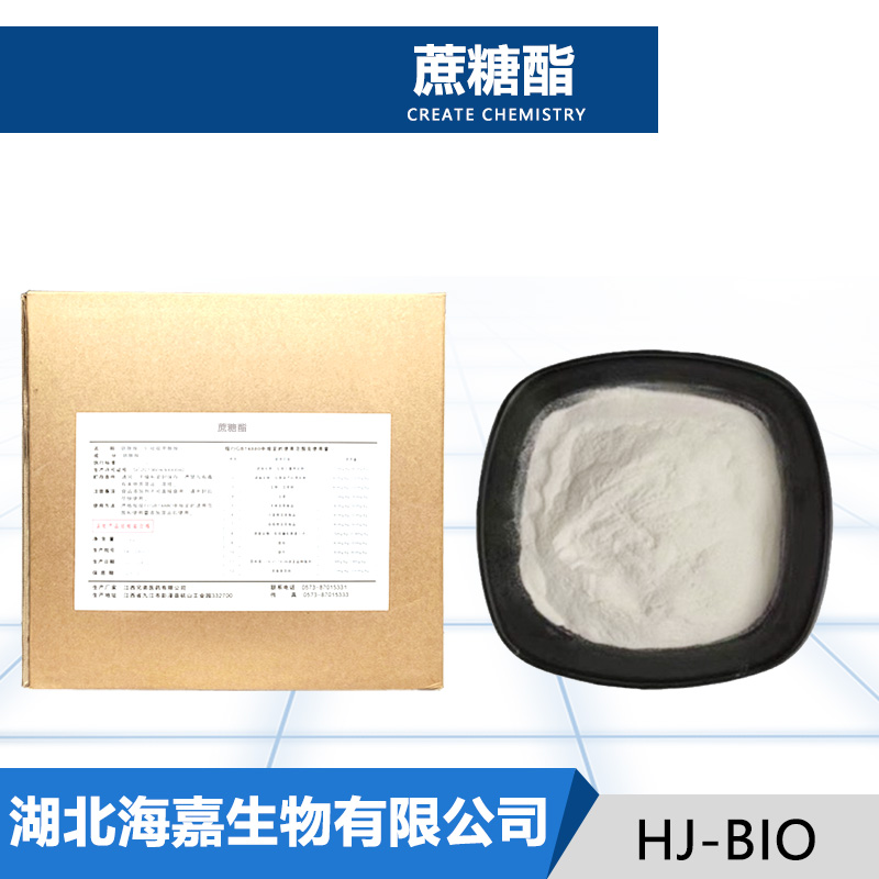 蔗糖酯生产厂家