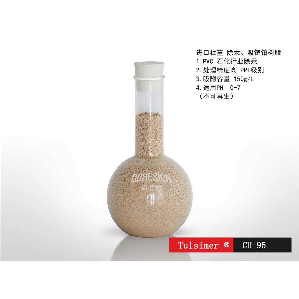 怎么在催化剂中提钯离子树脂