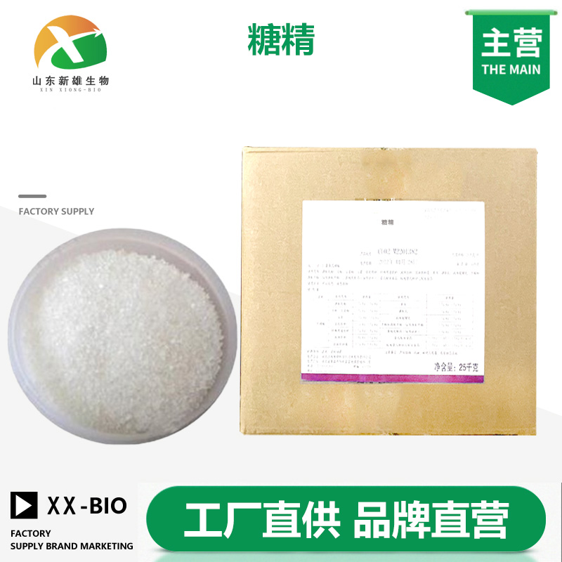 糖精生产厂家