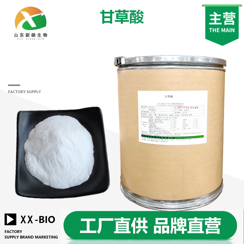 甘草酸生产厂家