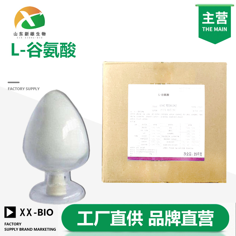 L-谷氨酸生产厂家