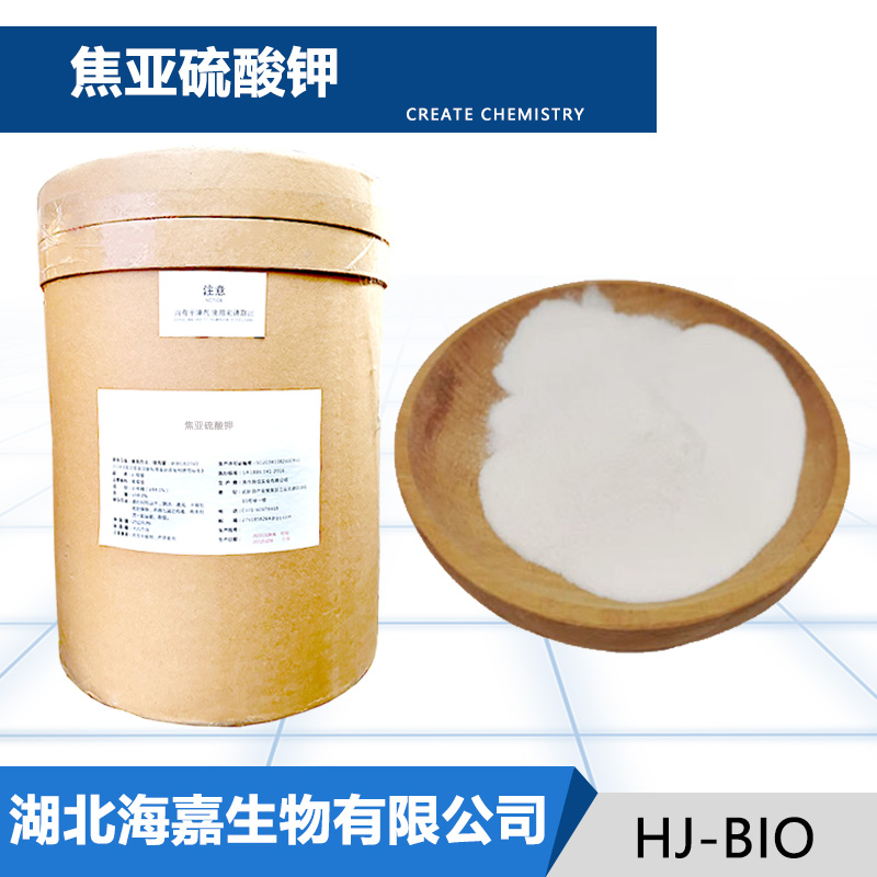 焦亚硫酸钾生产厂家