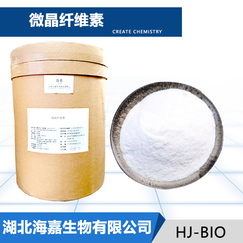 微晶纤维素生产厂家