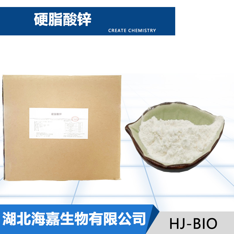 硬脂酸锌生产厂家
