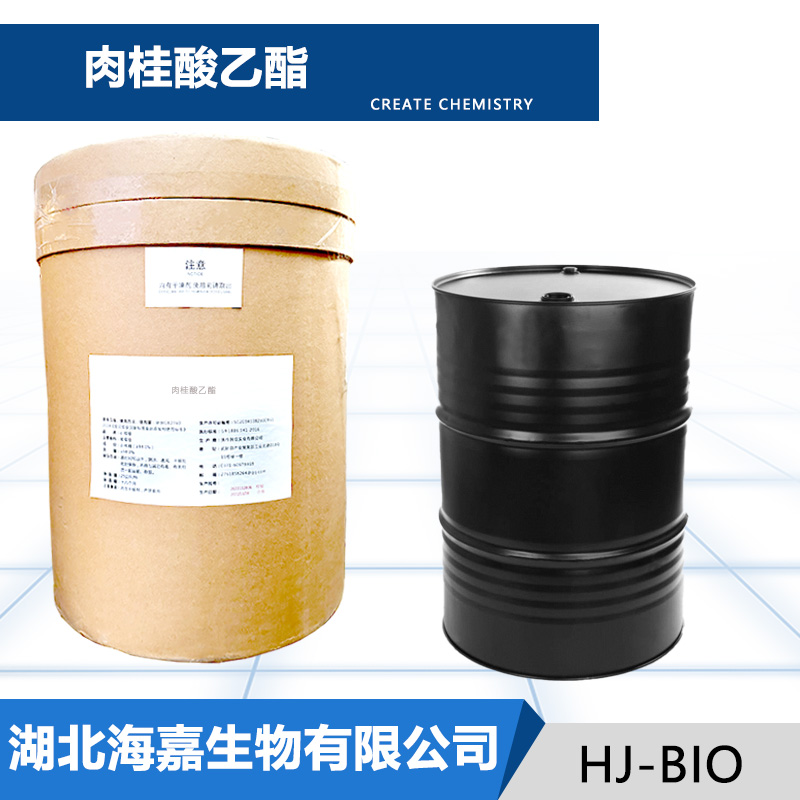 肉桂酸乙酯生产厂家