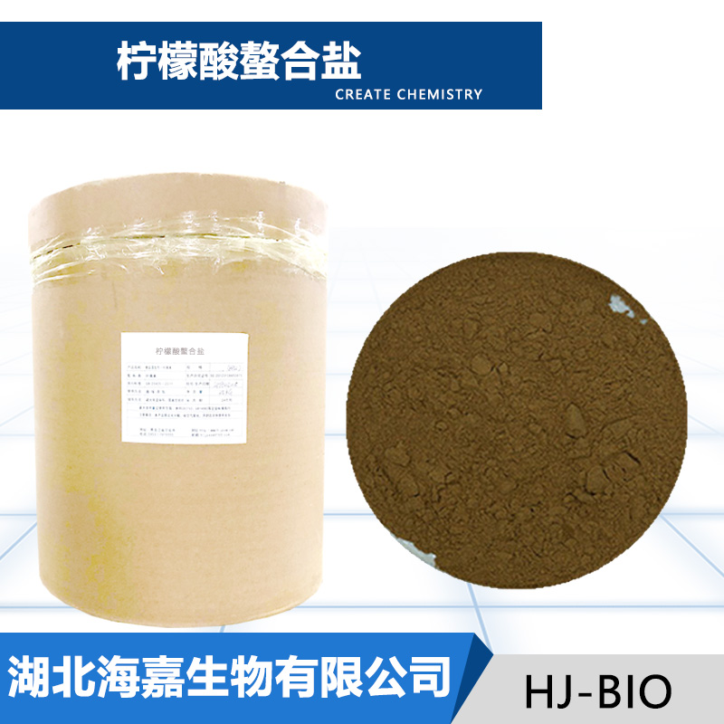 柠檬酸螯合盐生产厂家