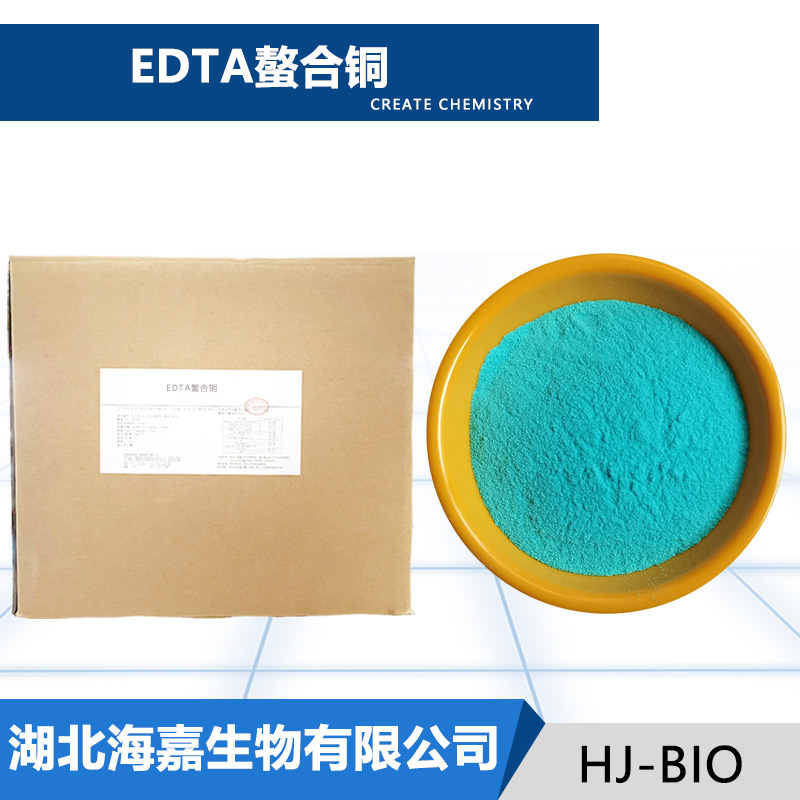 EDTA螯合铜生产厂家