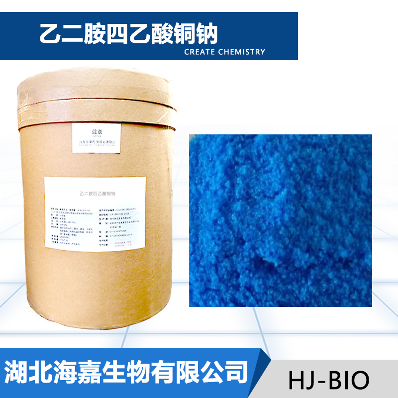 乙二胺四乙酸铜钠生产厂家