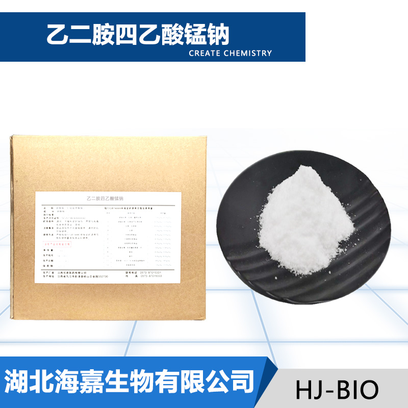乙二胺四乙酸锰钠生产厂家