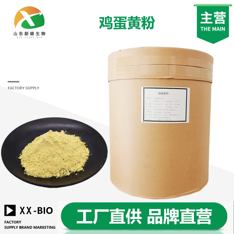鸡蛋黄粉生产厂家