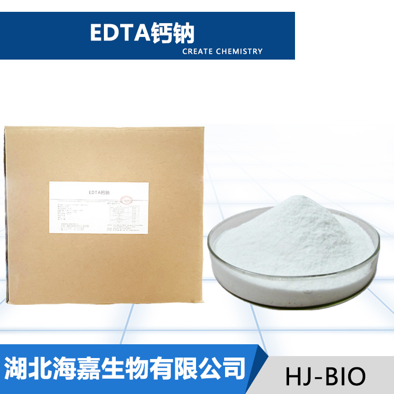EDTA钙钠生产厂家