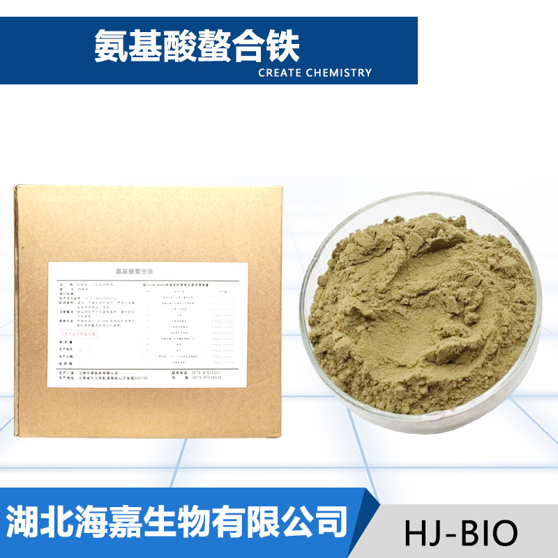 氨基酸螯合铁生产厂家