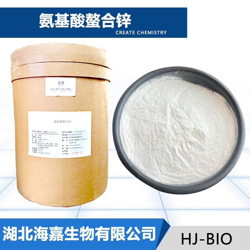 氨基酸螯合锌生产厂家
