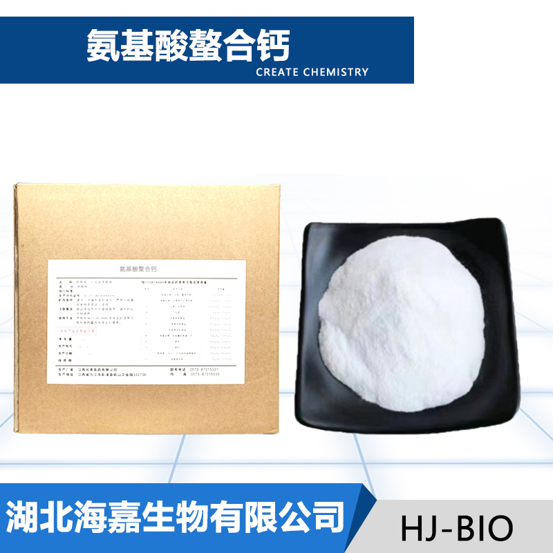 氨基酸螯合钙生产厂家