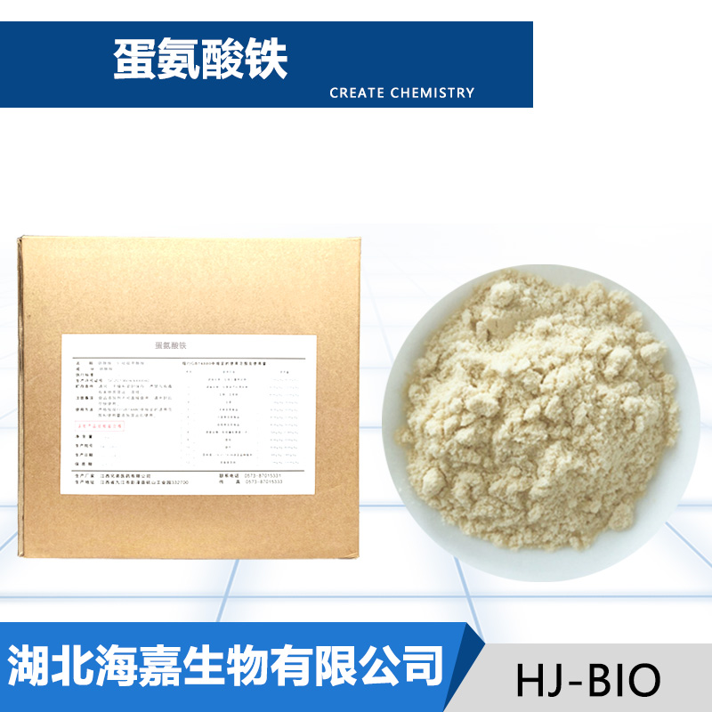 蛋氨酸铁生产厂家