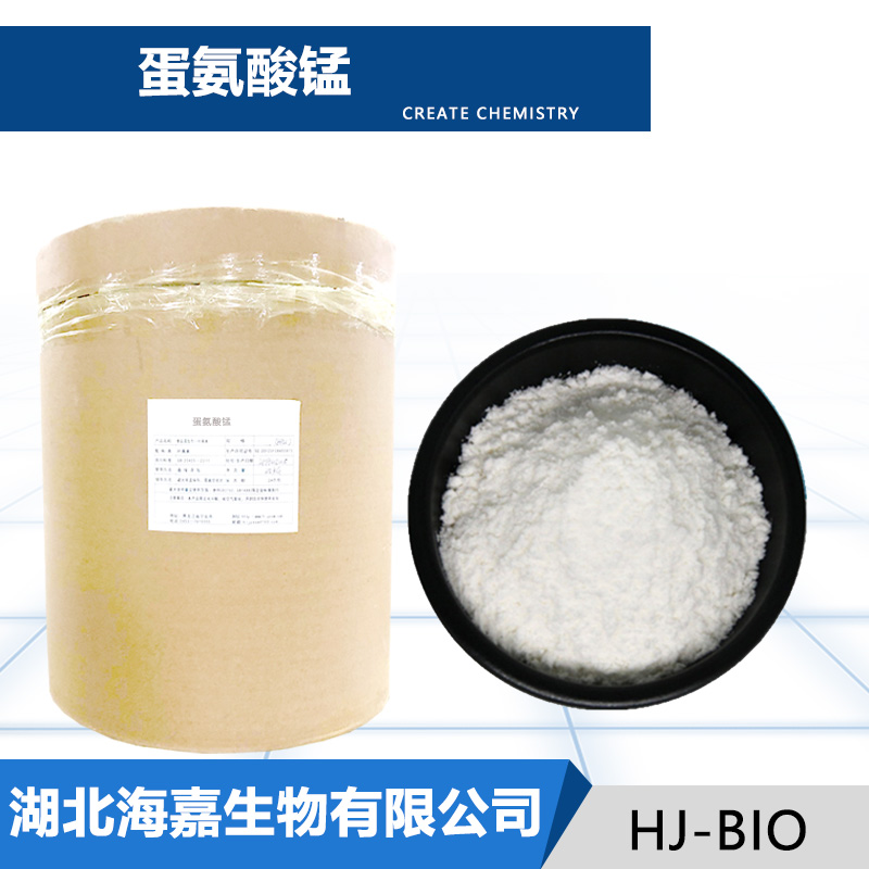 蛋氨酸锰生产厂家