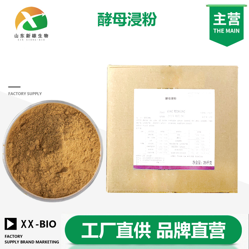 酵母浸粉生产厂家