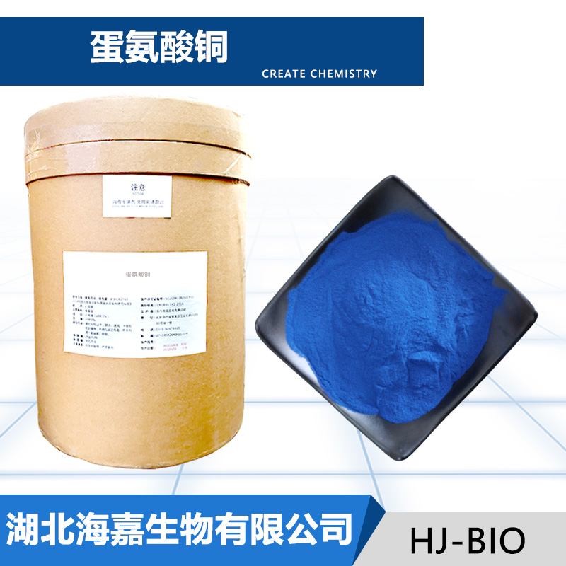 蛋氨酸铜生产厂家