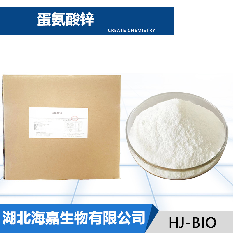 蛋氨酸锌生产厂家