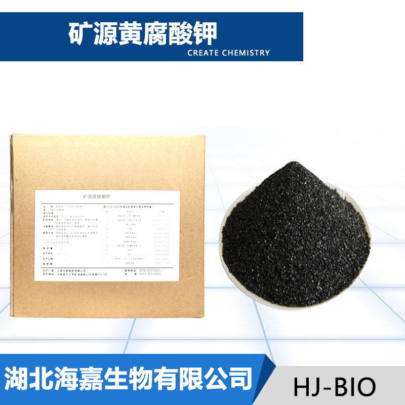 矿源黄腐酸钾生产厂家