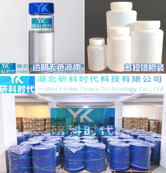 2-氯苯并噻唑615-20-3；纯度≥98.0%农药除草剂中间体；湖北研科时代科技-“研”无止境;“科”学创新！检测图谱；MSDS等技术支持