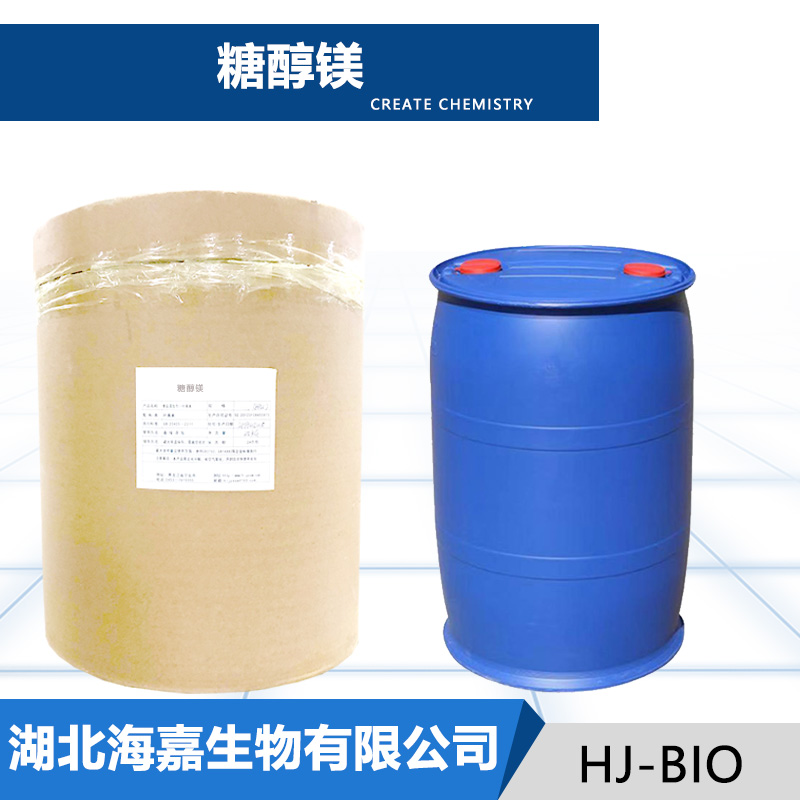 糖醇镁生产厂家