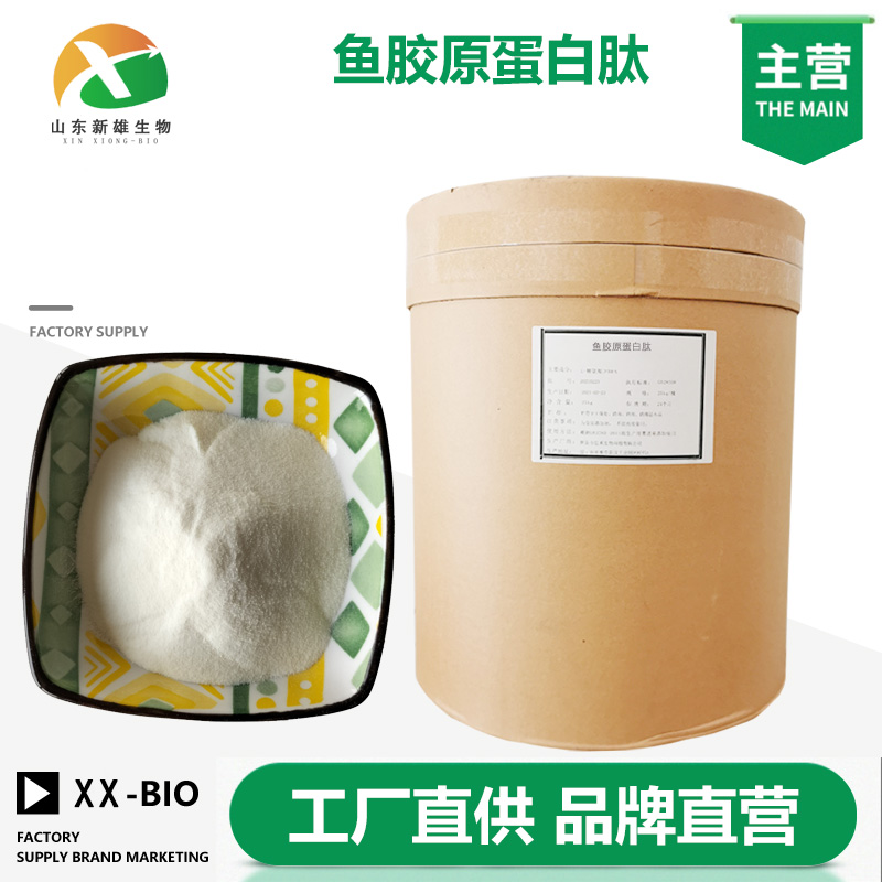 鱼胶原蛋白生产厂家