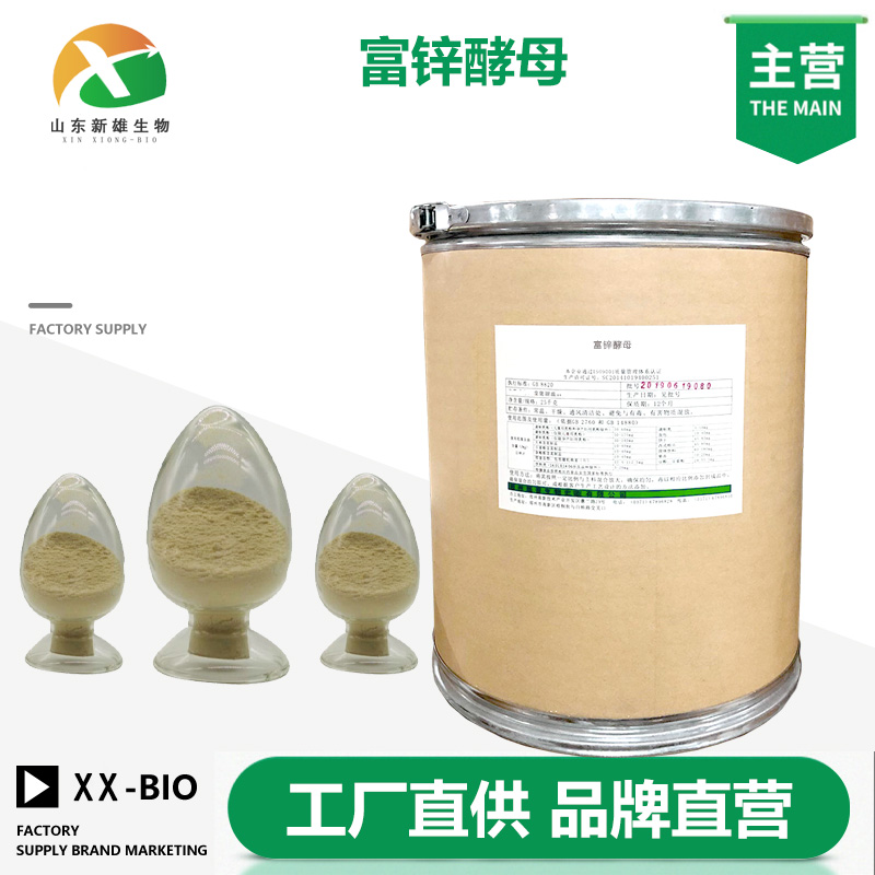 富锌酵母生产厂家