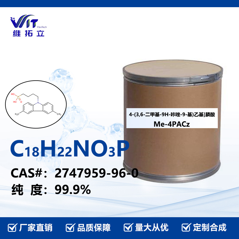 4-(3,6-二甲基-9H-咔唑-9-基)乙基]膦酸 CAS:2747959-96-0