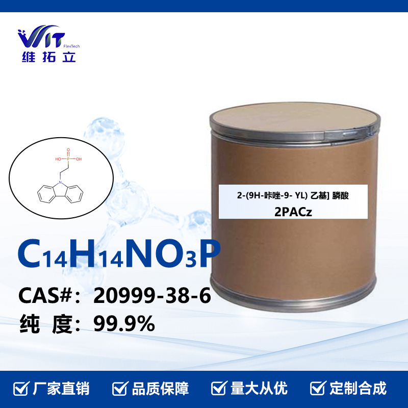 2- (9H-咔唑-9- yl) 乙基] 膦酸 CAS:20999-38-6