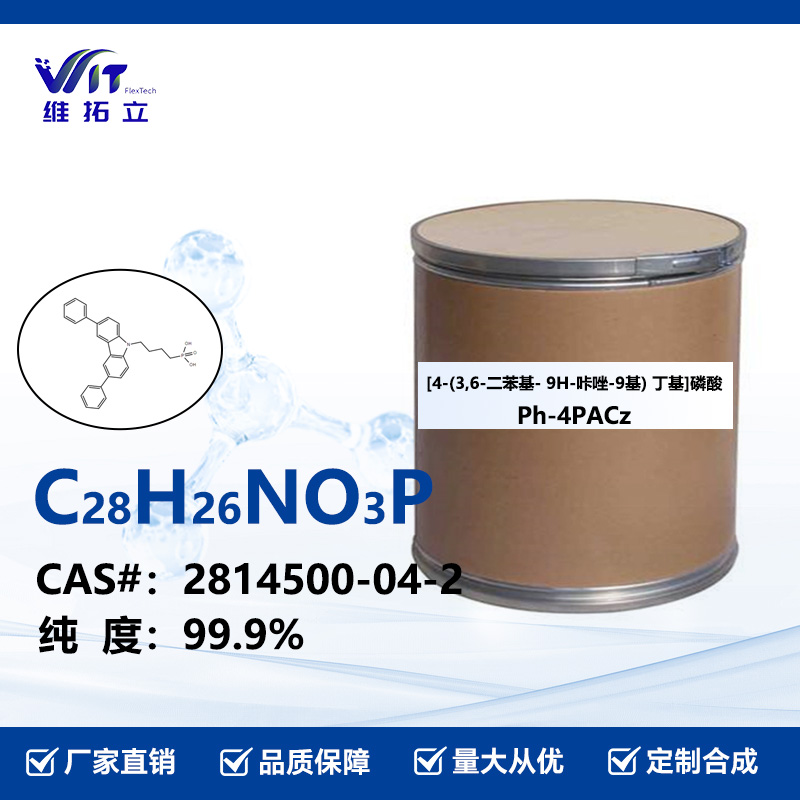 [4-(3,6-二苯基- 9H-咔唑-9基) 丁基]磷酸 2814500-04-2