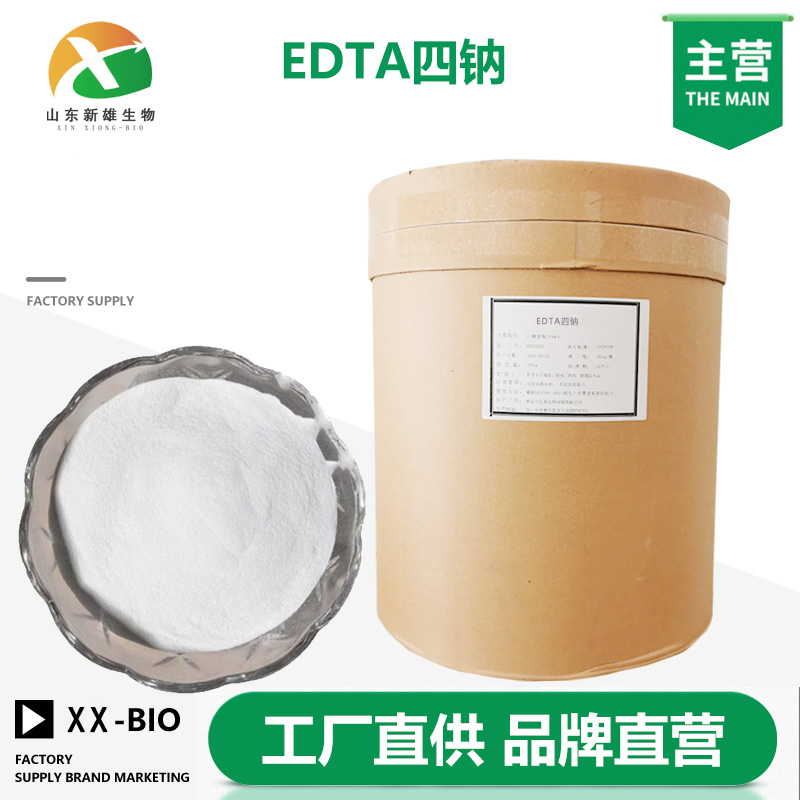 EDTA四钠生产厂家