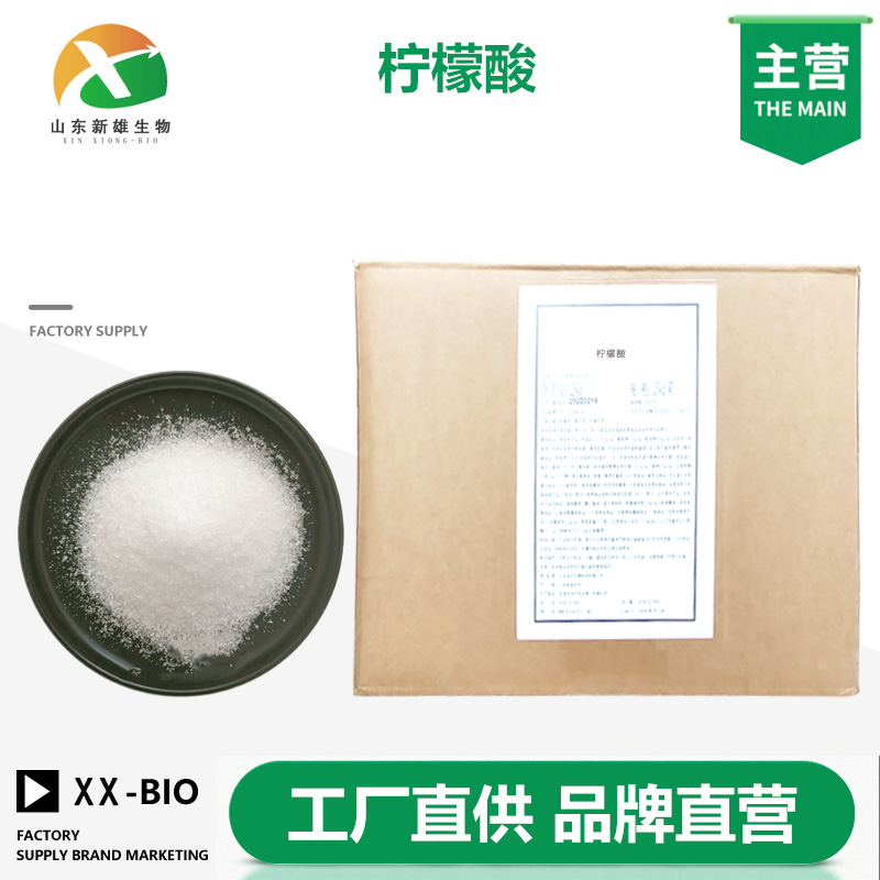 柠檬酸生产厂家