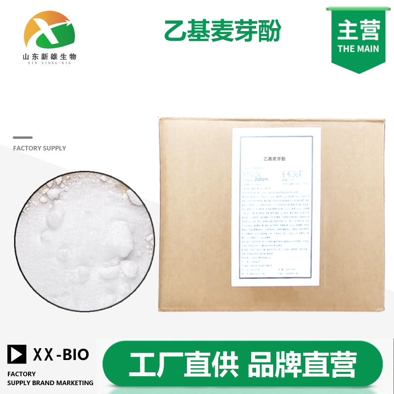 乙基麦芽酚生产厂家