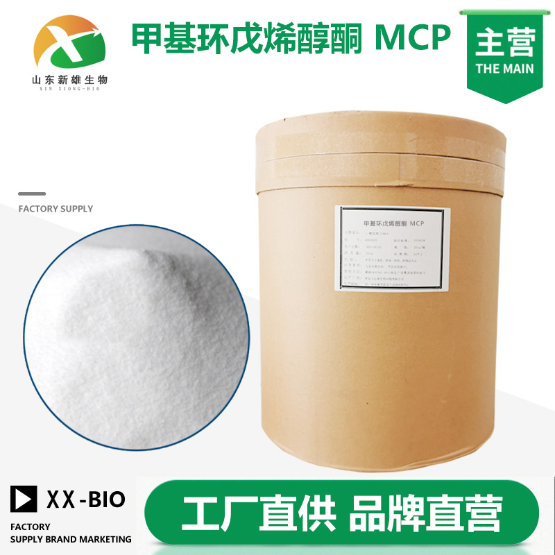 甲基环戊烯醇酮生产厂家