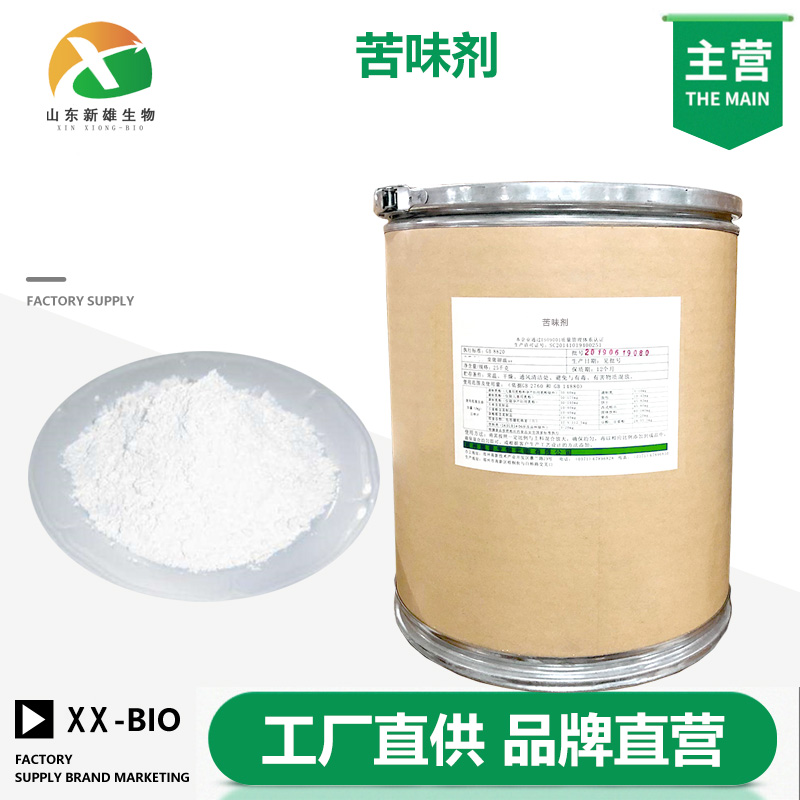 苦味剂生产厂家