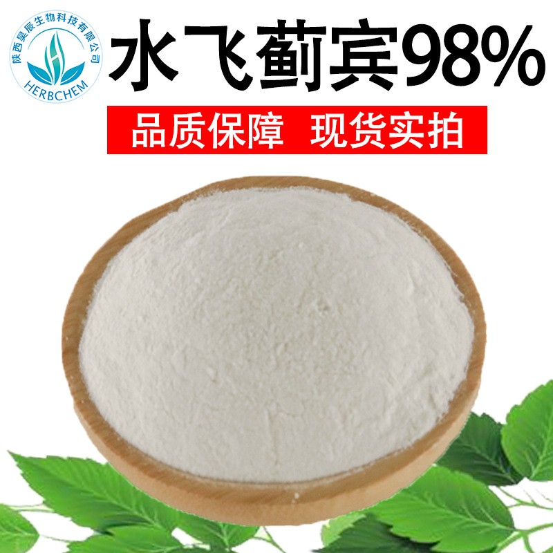 水飞蓟宾98%CAS:36804-17-8另97%水飞蓟素水飞蓟提取物