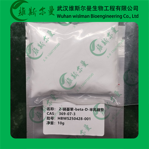 2-硝基苯-beta-D-半乳糖苷-369-07-3-氨基酸衍生物-纯度98%-质量保障-找维斯尔曼王华