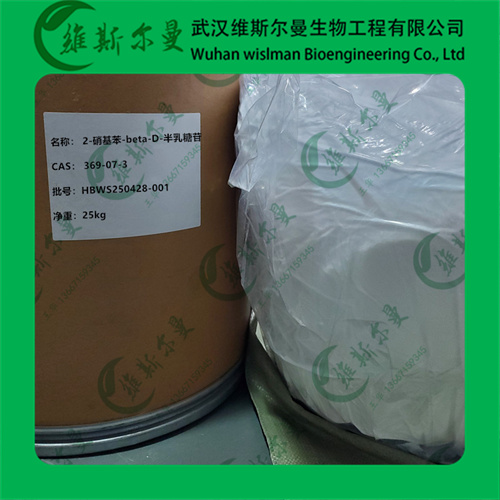 2-硝基苯-beta-D-半乳糖苷-369-07-3-氨基酸衍生物-纯度98%-质量保障-找维斯尔曼王华