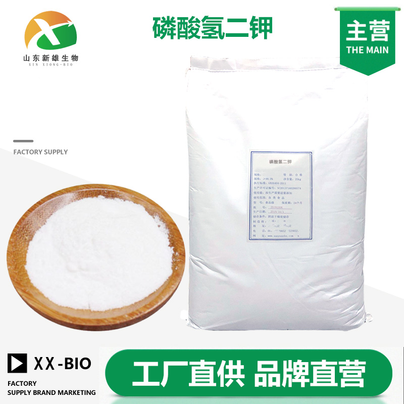 磷酸氢二钾生产厂家