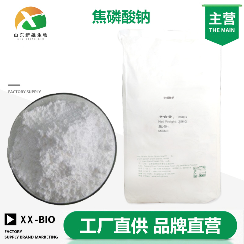 焦磷酸钠生产厂家