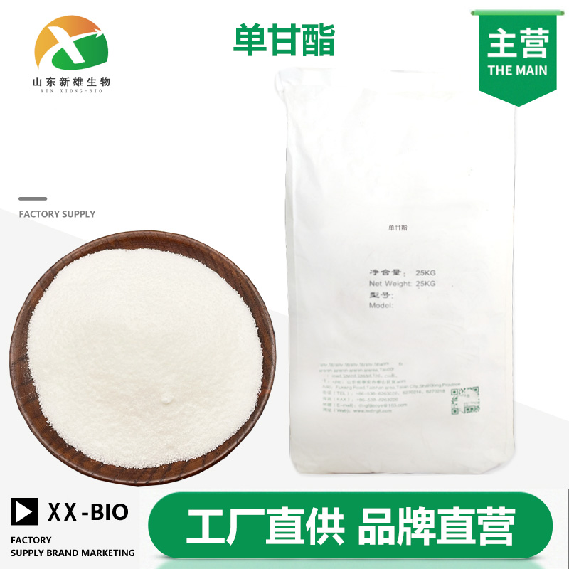 单甘酯生产厂家