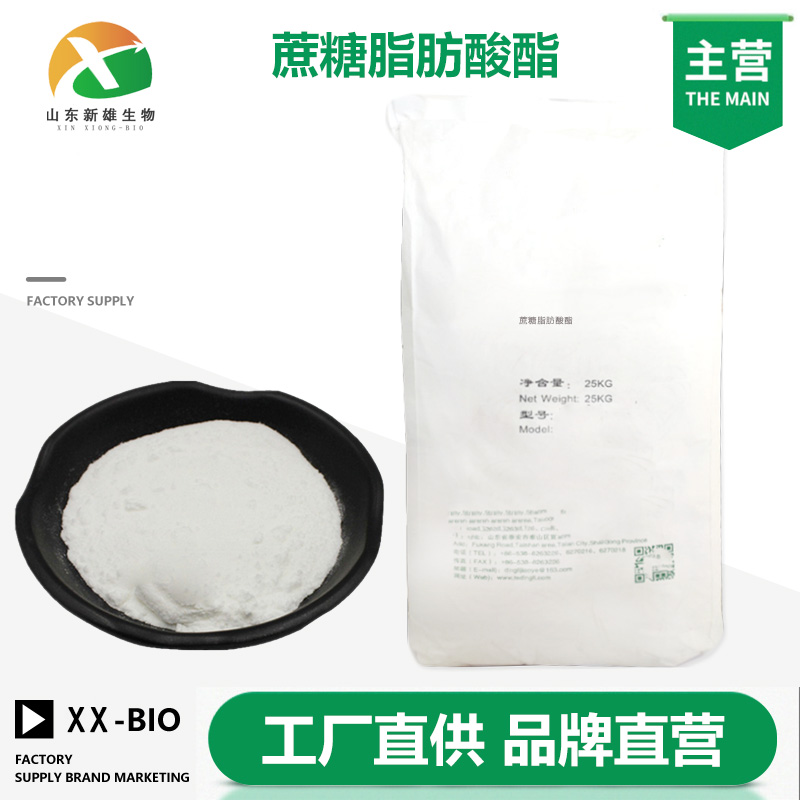 蔗糖脂肪酸酯生产厂家