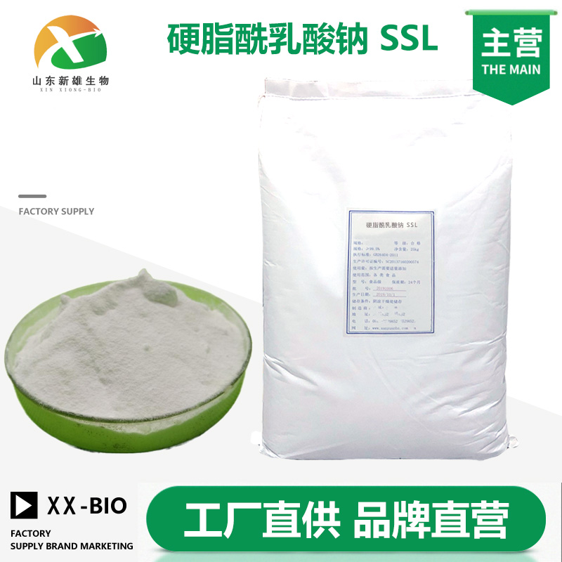硬脂酰乳酸钠生产厂家