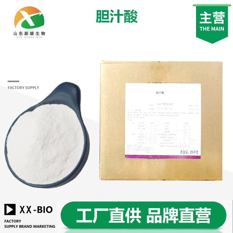胆汁酸生产厂家