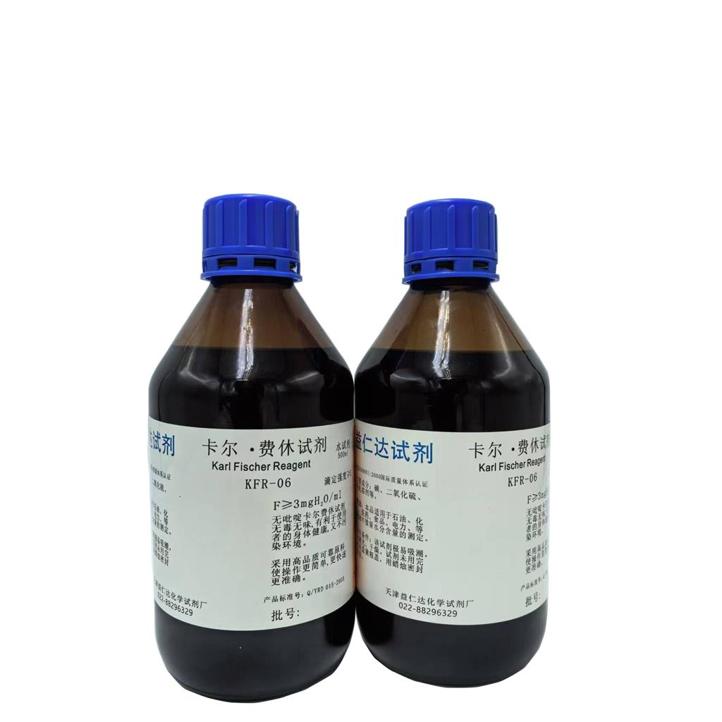 KFR-06无吡啶容量法卡尔费休试剂