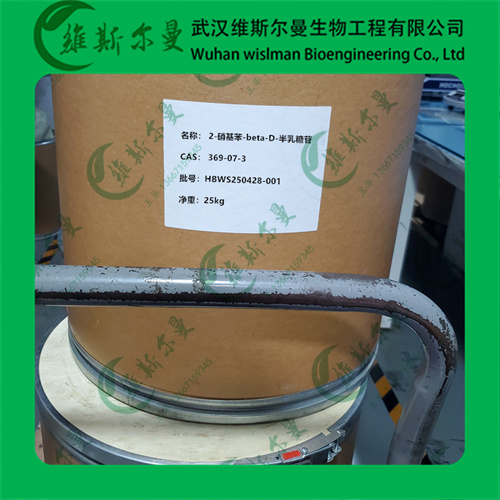 邻硝基苯-β-D-吡喃半乳糖苷-369-07-3-ONPG-纯度98%-氨基酸衍生物-找维斯尔曼王华