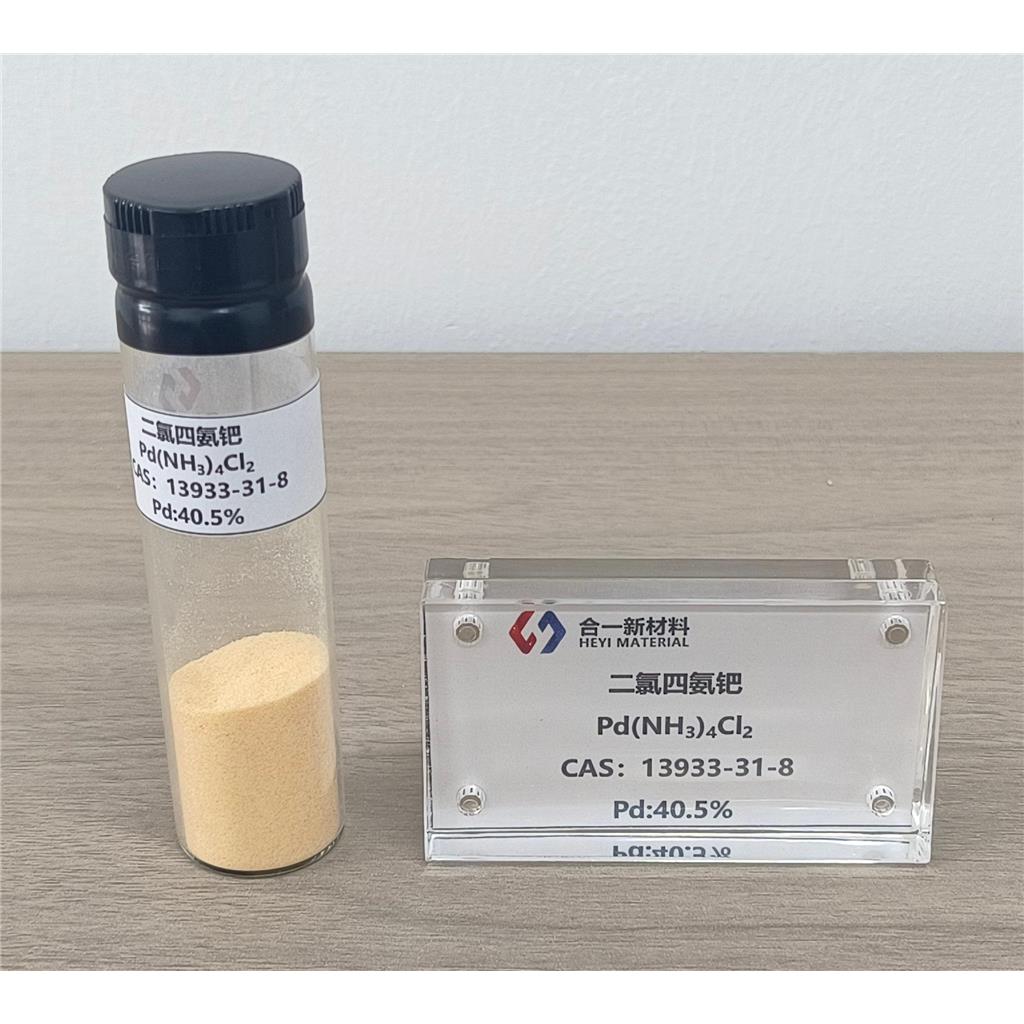二氯四氨钯