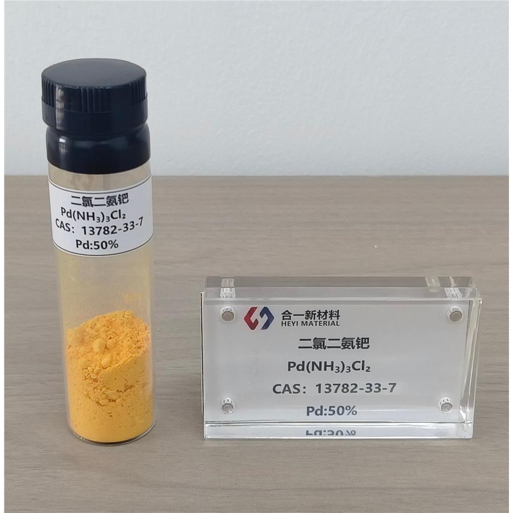 二氯二铵钯