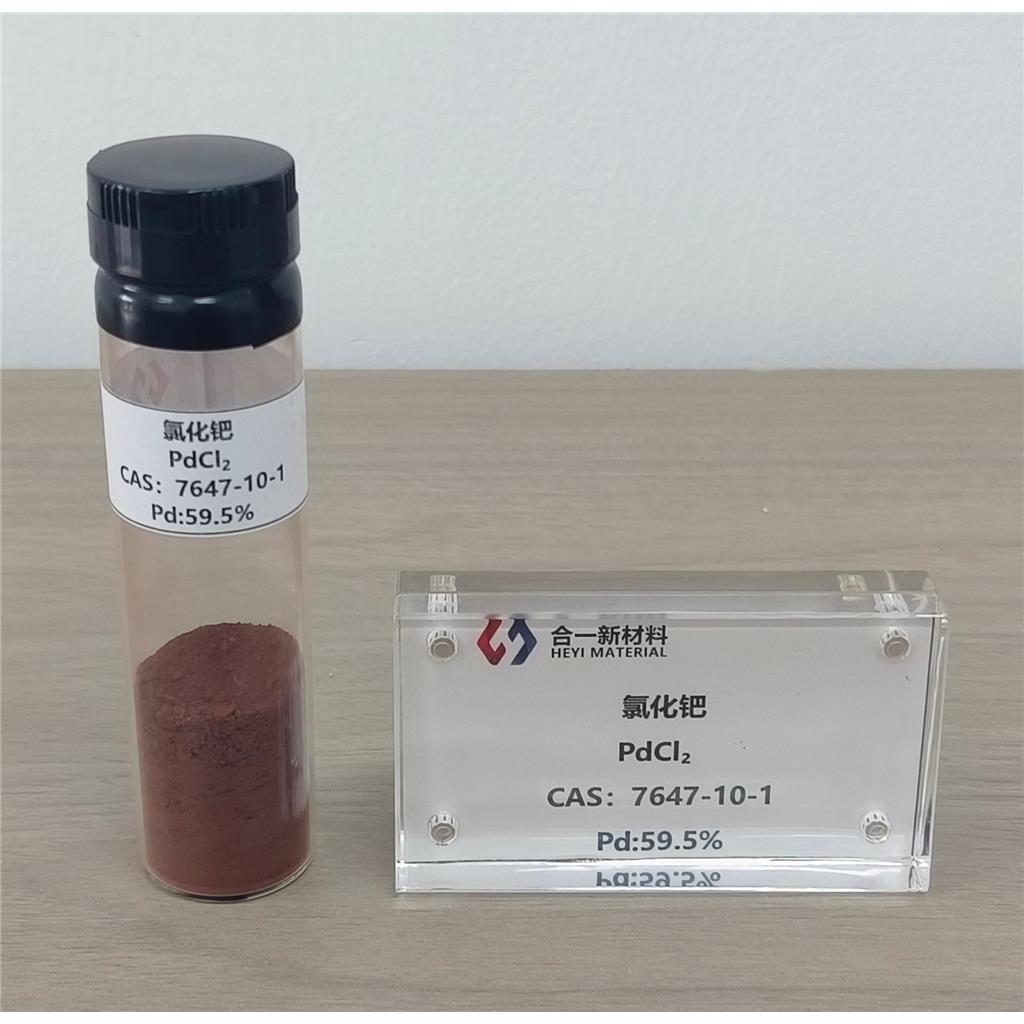 氯化钯 7647-10-1